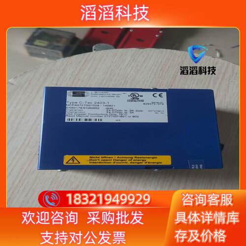 现货24VUPS电源C-TEC2403-1安防电源