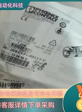 1308660全新原装菲尼克斯PRC 20/5-C1-FC-