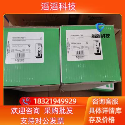 现货TCSESM083F23F0全新有可以联系
