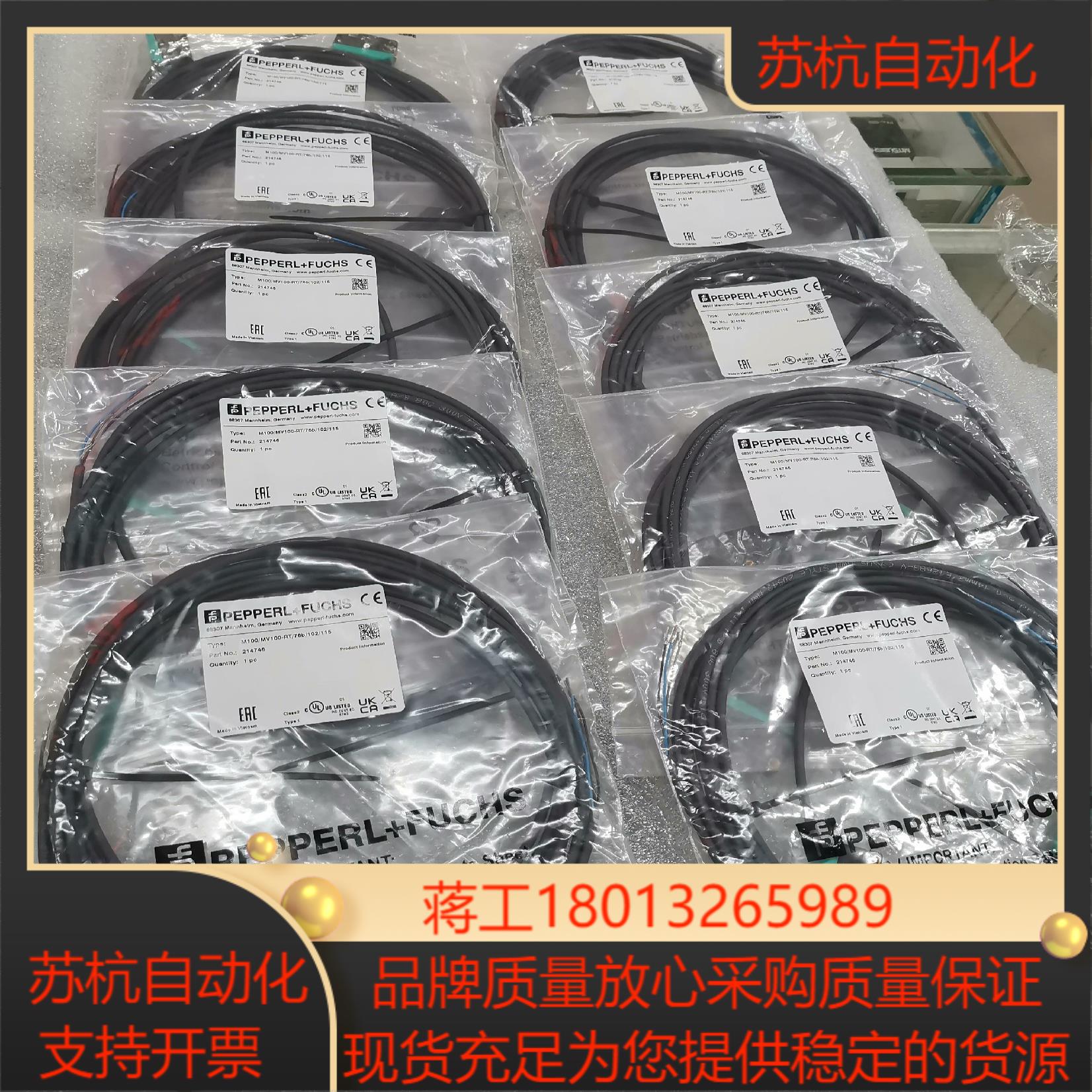 PF倍加福光电开关M100/MV100-RT/76b/10