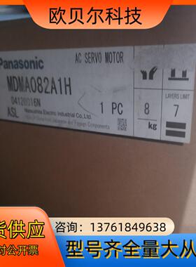 MDMA082A1H全新原装A3 750W带刹车伺服电机