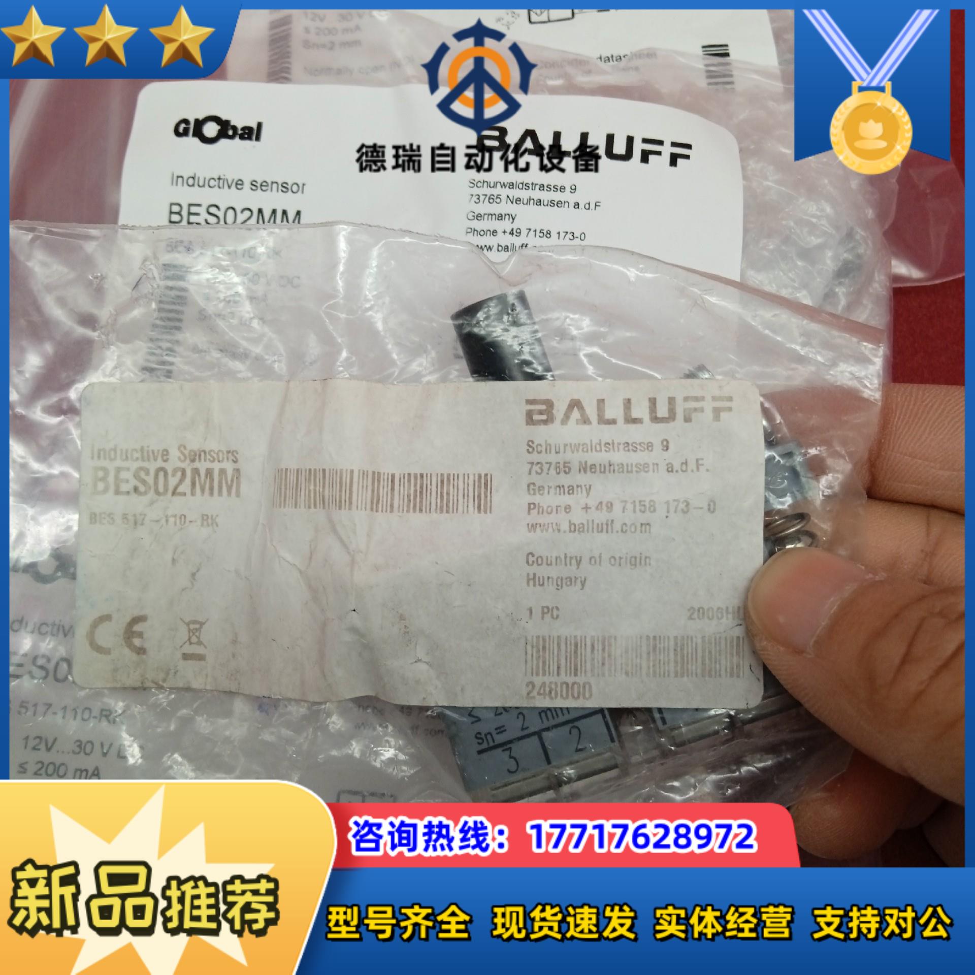全新原装正品巴鲁夫传感器BES02MM BES 517-11议价