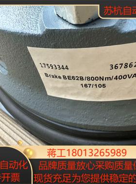 #电机德国SEW制动器抱闸总成，BE62B  600NM 4议价
