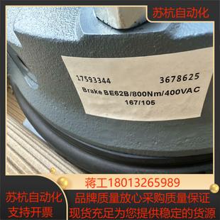 600NM BE62B 4议价 电机德国SEW制动器抱闸总成