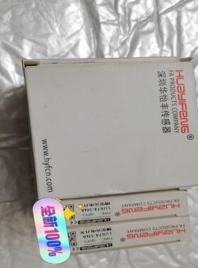 深圳华怡丰槽形开关传感器lU674-5NA，全新正品有8个，