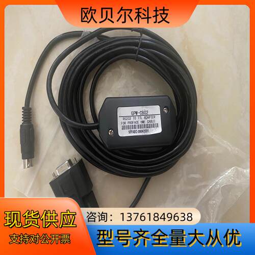 PROFACE数据线GPW-CB02