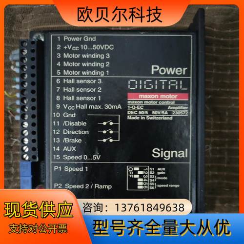 maxon motor 1-Q-EC 无刷直流电机驱动器