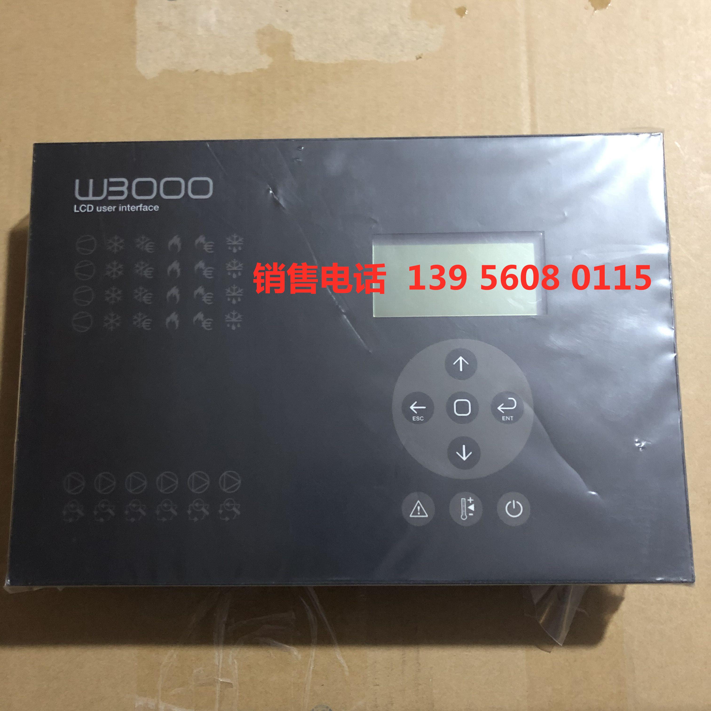 克莱门特中央空调操作面板W3000  L USER INTERFACE议价