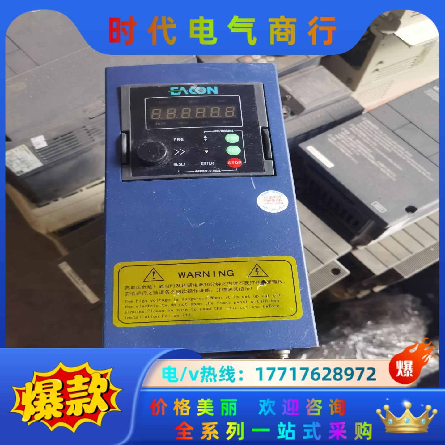 易控变频器 EC505D5G07D5P43B 5.5/7.5