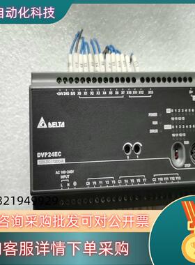现货DVP24EC00R3台达PLC功能成色