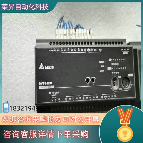 现货DVP24EC00R3台达PLC功能成色