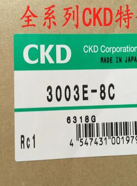 CKD3003E-8C，议价