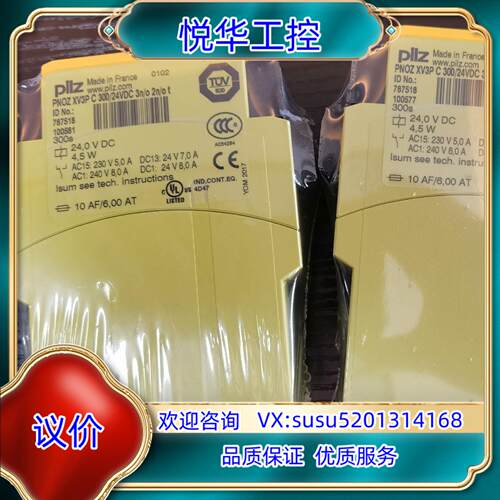 原装皮尔兹PILZ安全继电器 PNOZ XV3P C 300/2议