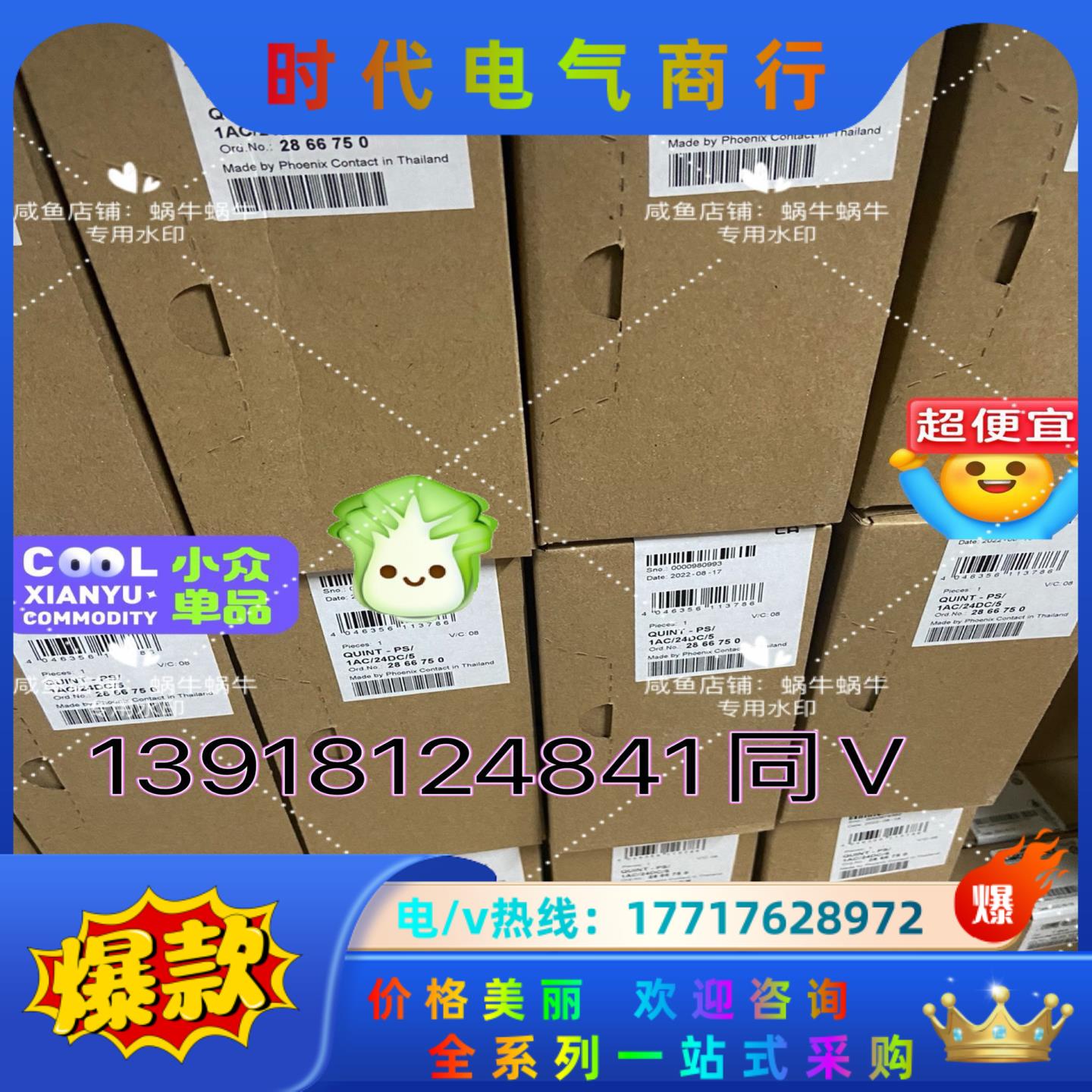 2866750  QUINT-PS/1AC/24DC/ 5