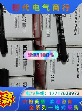 CX5140-0115/000053395 倍福BECKHO