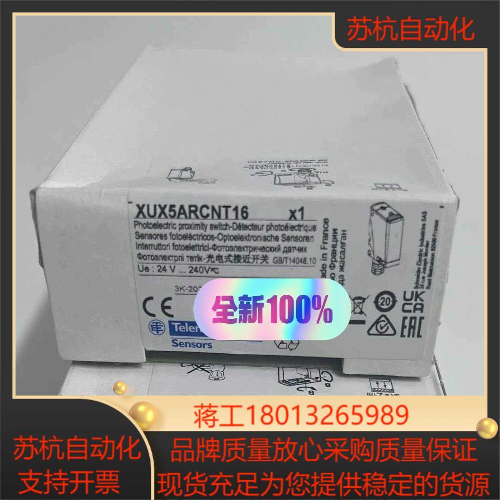 光电开关XUX9ARCNT16全新原装24年,3C数码配件,隔离器/耦合器,淘宝优惠券,粉丝福利购,淘宝优惠卷