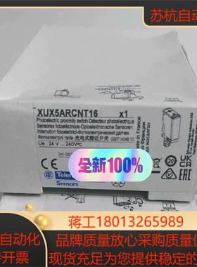 光电开关XUX9ARCNT16全新原装24年