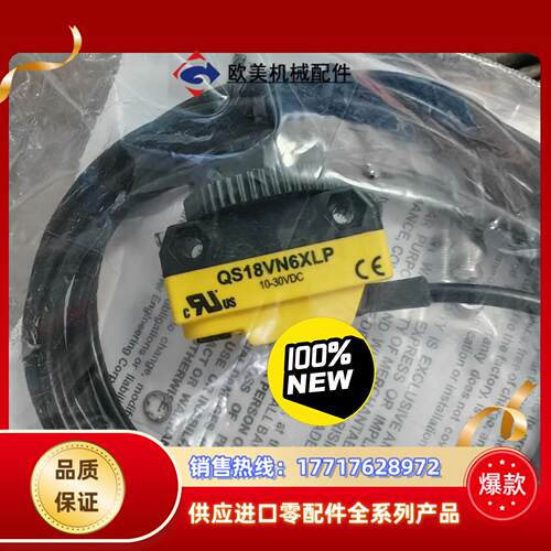 全新原装现货邦纳BANNER传感器透明物体检测QS18V议价