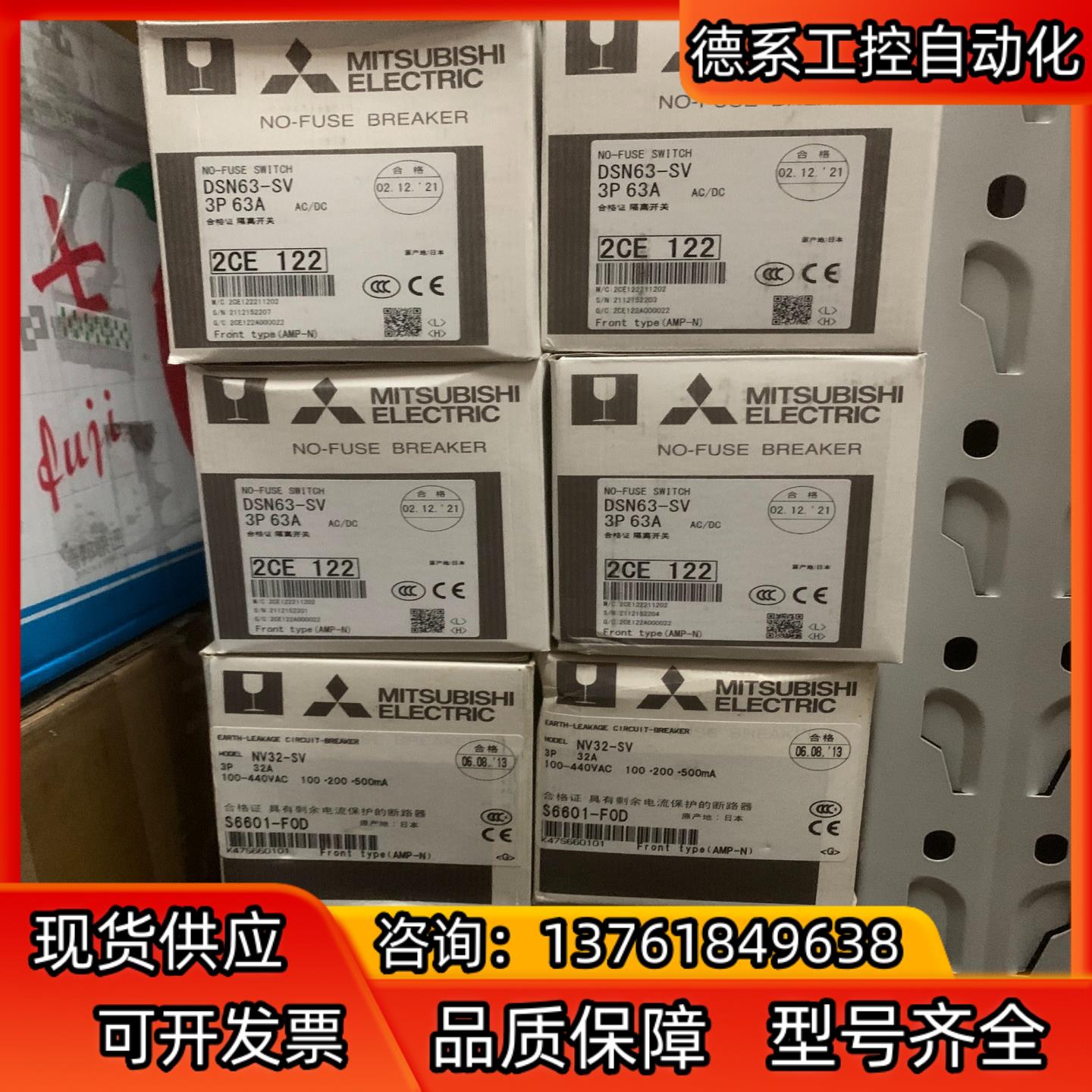 漏电开关NV32-SV,DSN63-NV全新原装正品，假
