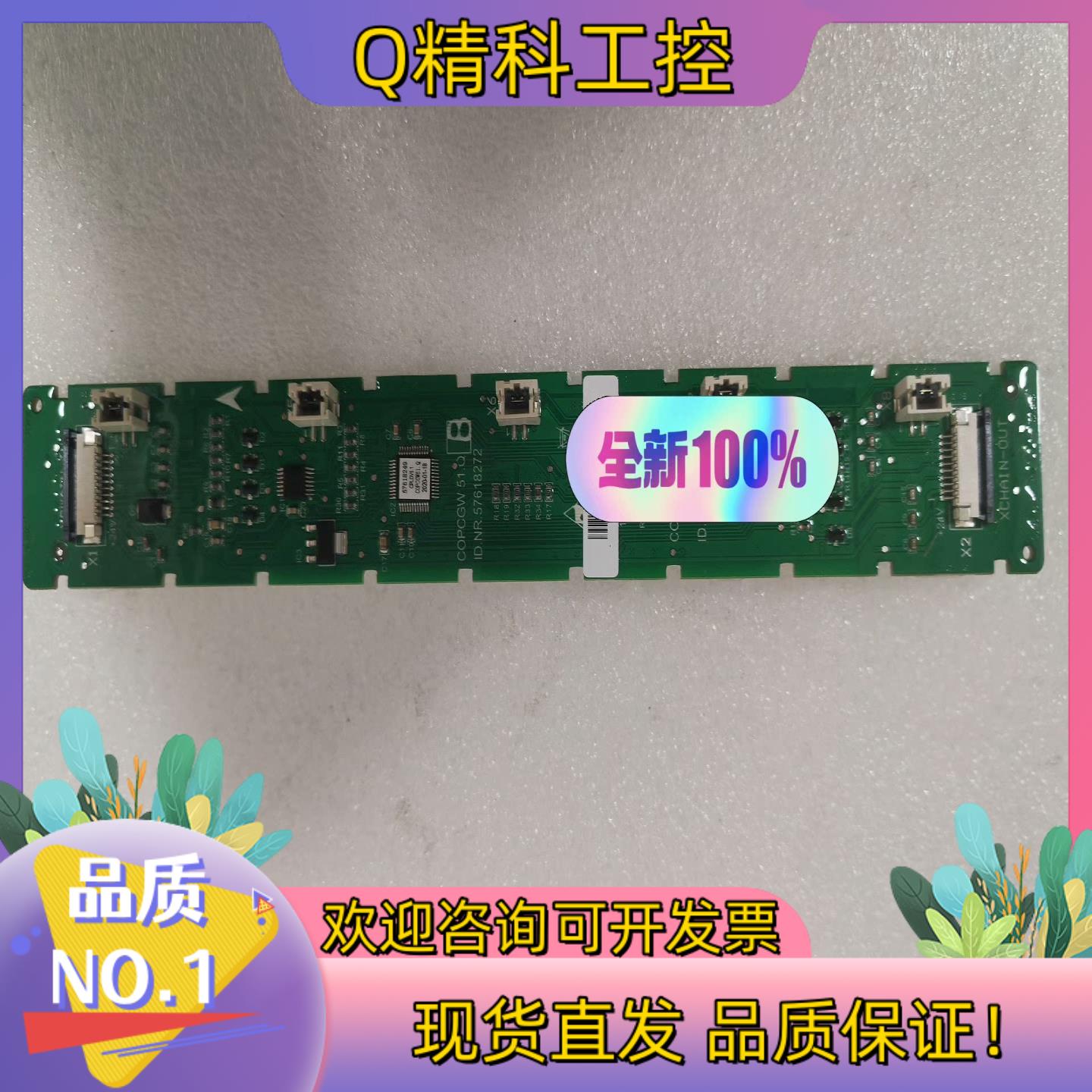 现货迅达电梯轿厢按钮板5连  57618272全新原装图片