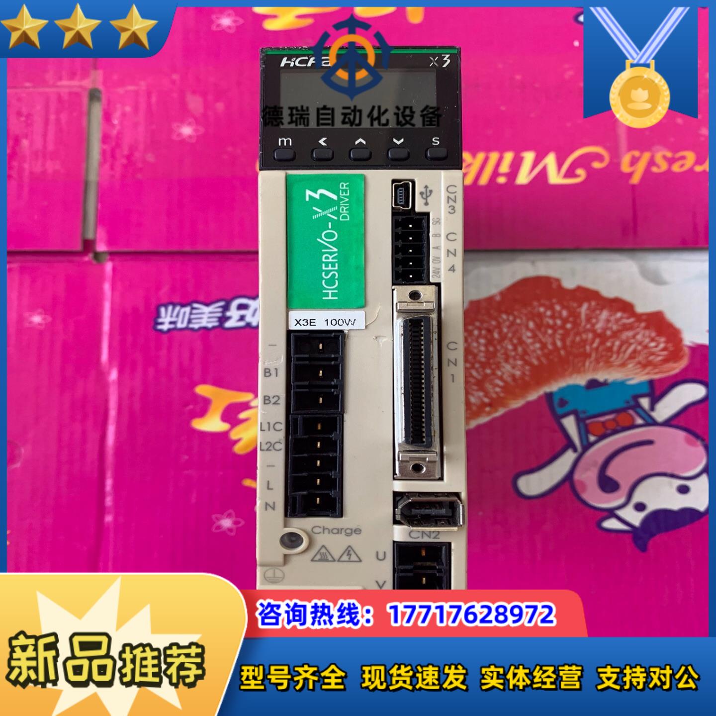 HCFA（禾川）伺服电机驱动器SV-X3EA010A-A2，议价