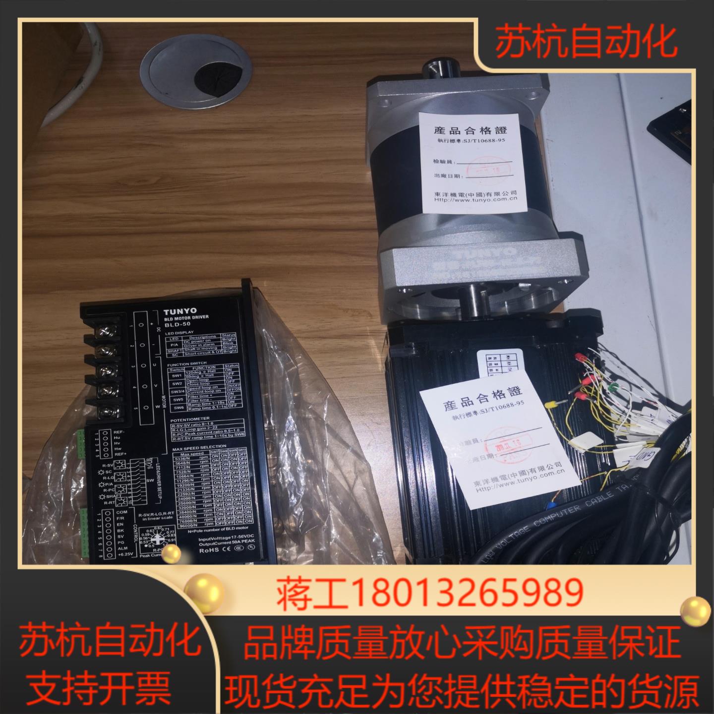 东洋步进电机，TUNYO电机型号B90-750N30MP，驱议价