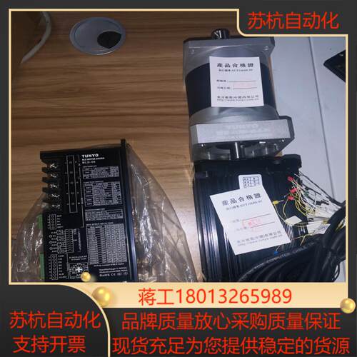 东洋步进电机，TUNYO电机型号B90-750N30MP，驱议价