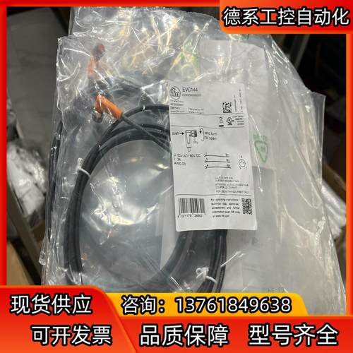 EVC001 EVC002 EVC004 EVC005