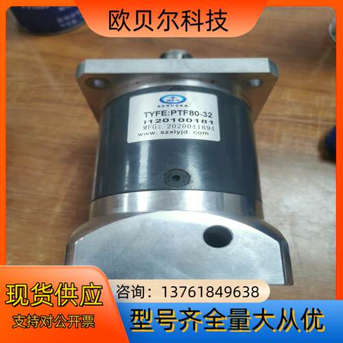 新立盈 750W伺服电机行星减速机,PTF80-32