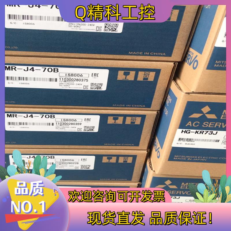 现货MR-J4-70B伺服驱动器 功率750WMR-J4
