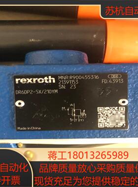 减压阀R900455316tDR6DP2-5X210YM