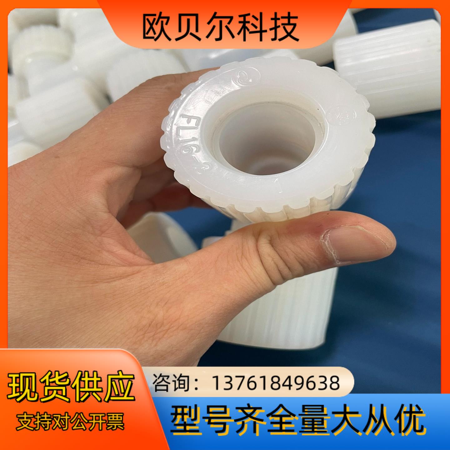 Entegris英特格PFA弯头 尺寸 1寸物品不退