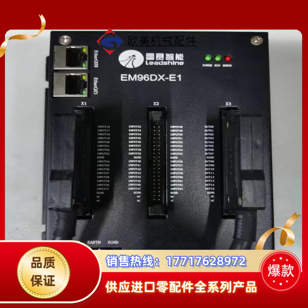雷赛 EM96DX-E1运动卡模块议价