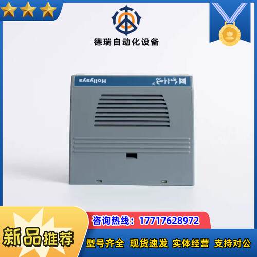 全新HollySys和利时FM系列16通道24V触点型开关量议价