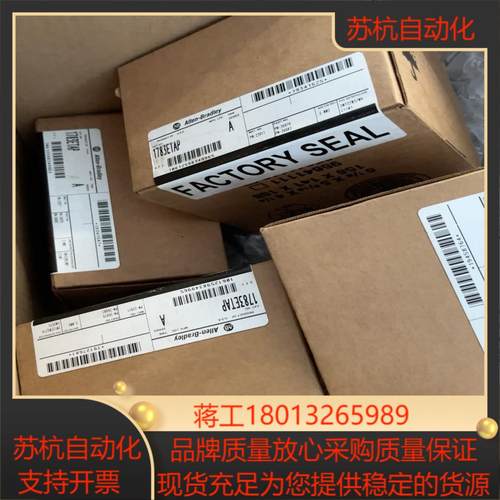 1783-ETAP  全新原装 需要的联系 出议价