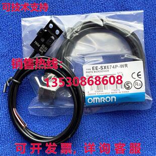 供应原装EE-SX674P-WR光电传感器开关EESX674PW