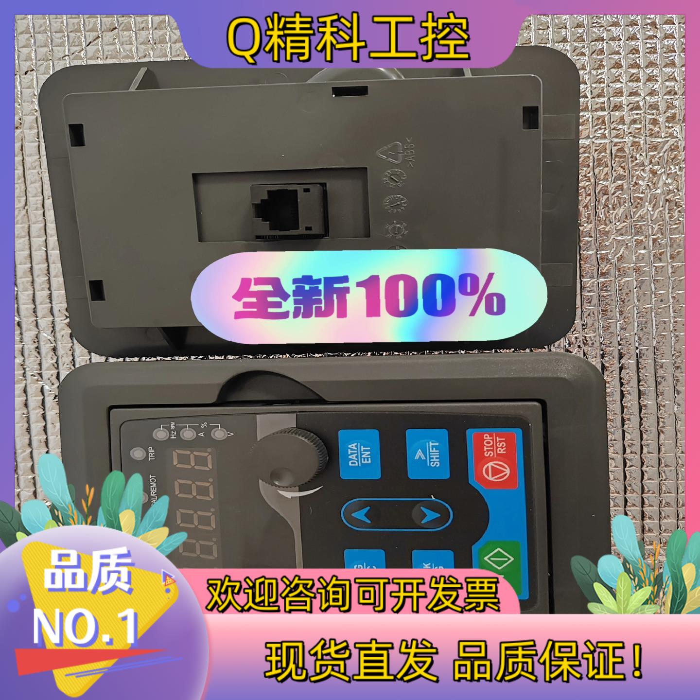 现货100％全新英威腾变频器面板适配GD270系列变频器