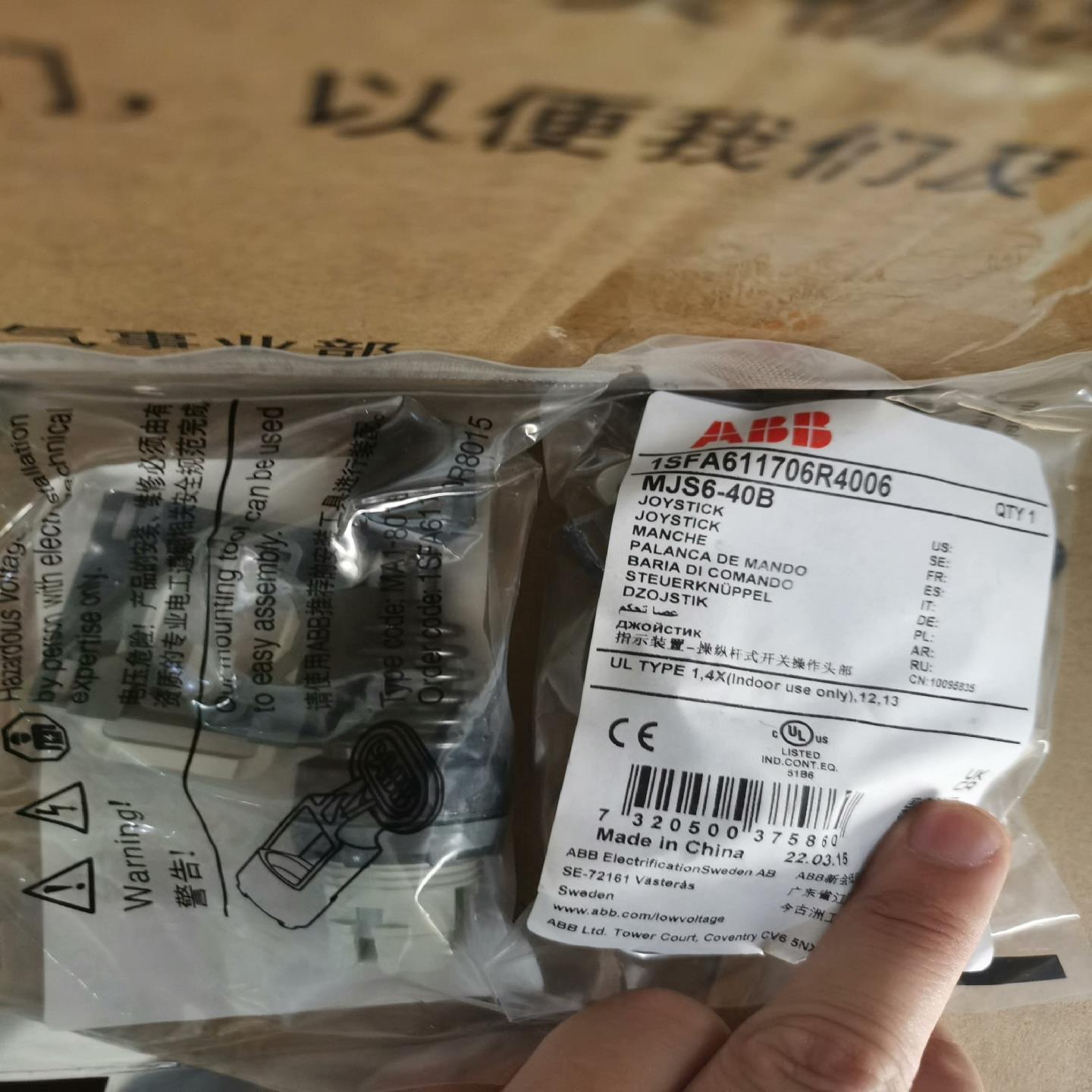 原装塑料前圈操作杆开关 MJS6-40B 不含触点 上