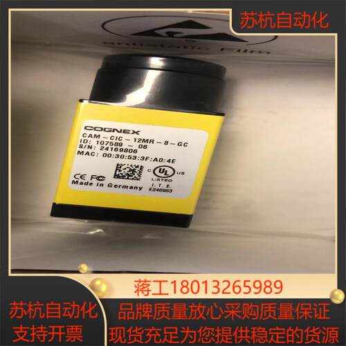 COGNEX CAM-CIC-12MR-8-GC，1200万