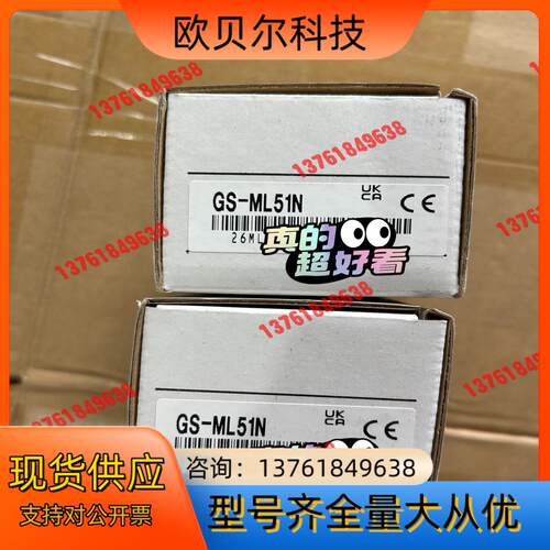 基恩士安全门锁 GS-ML51N 全新原装正品对码