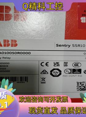 现货 ABB Sentry SSR10 安全继电器2TLA0