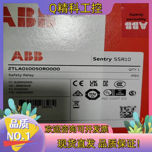 现货 ABB Sentry SSR10 安全继电器2TLA0