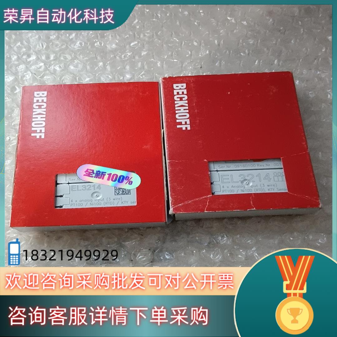 现货全新倍福模块 EL3214 不