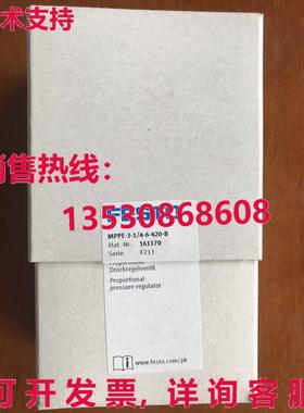 供应原装Festo MPPE-3-1/4-6-420-B 161170 比例阀   Expedite