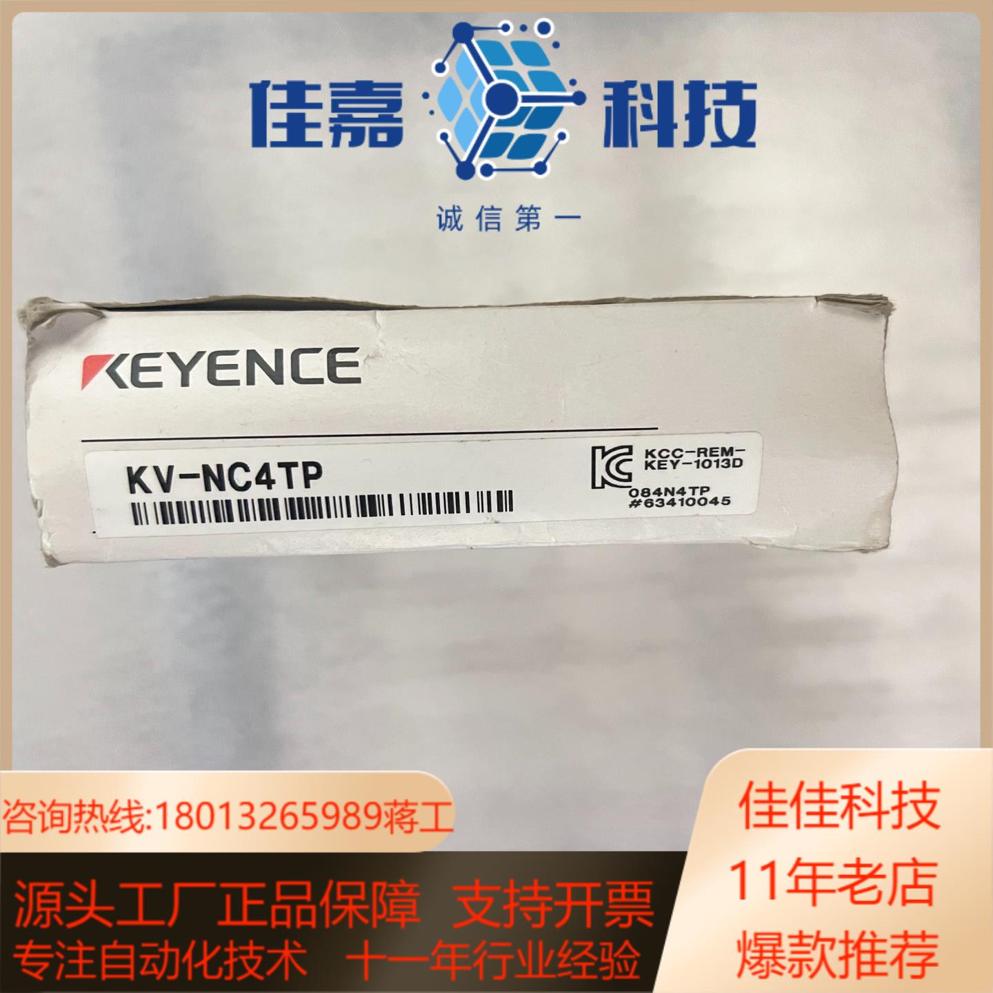 全新原装正品基恩士们模块KV-NC4TP 片 当天发货