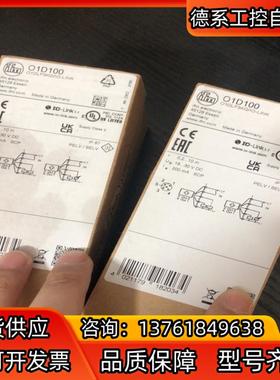 全新原装IFM易福门O1D1001050现货