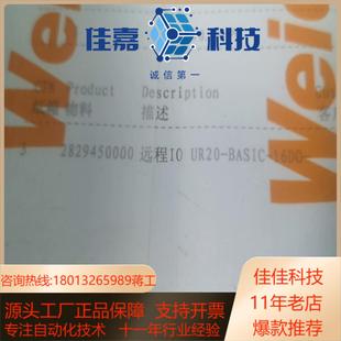 16DO 魏德米勒 BASIC UR20 经济型IO