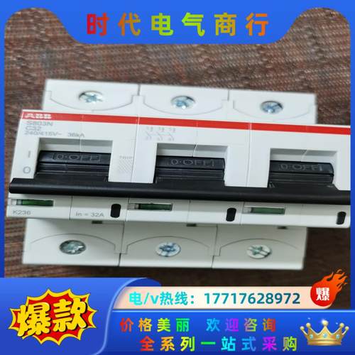 ABB  S803N-C32 全新原装  小型断路器 空气开议价