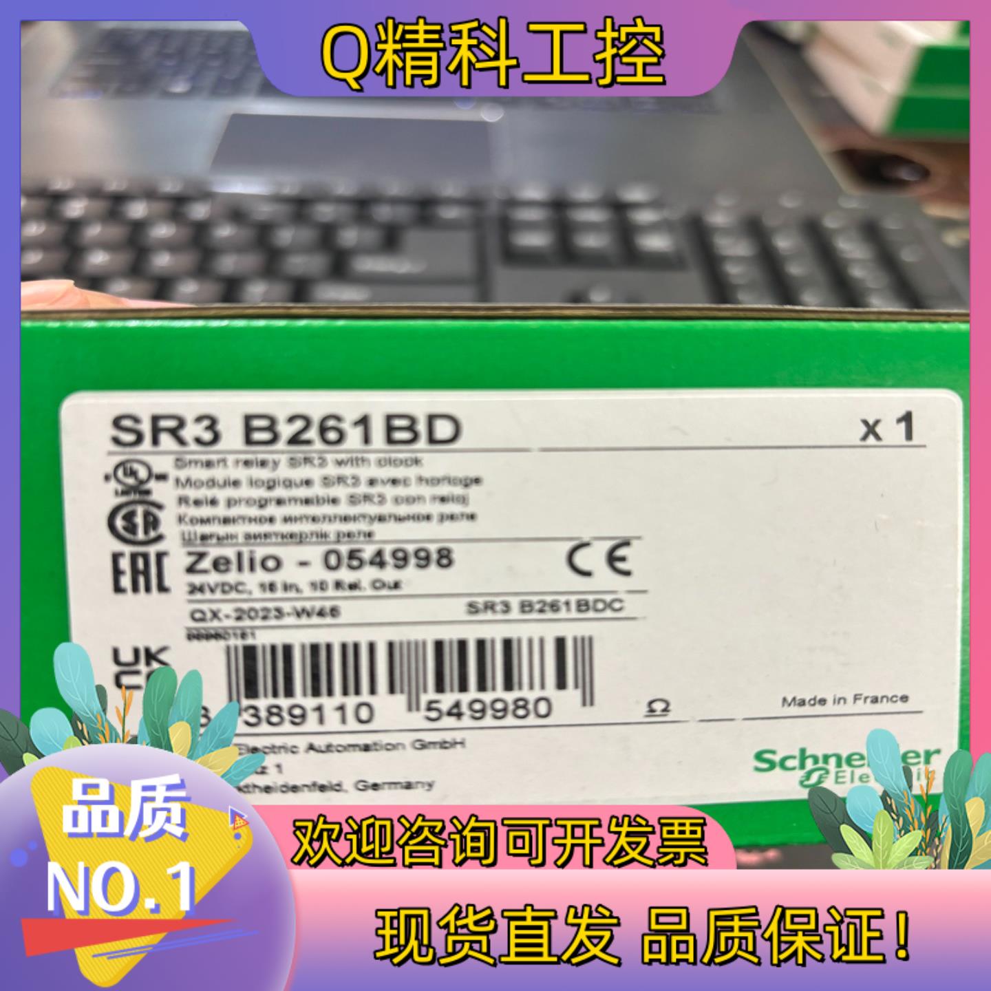 现货SR3B261BD逻辑控制器