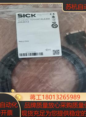 YFHDAC-020VH1XLEAX 西克，订货号：2043